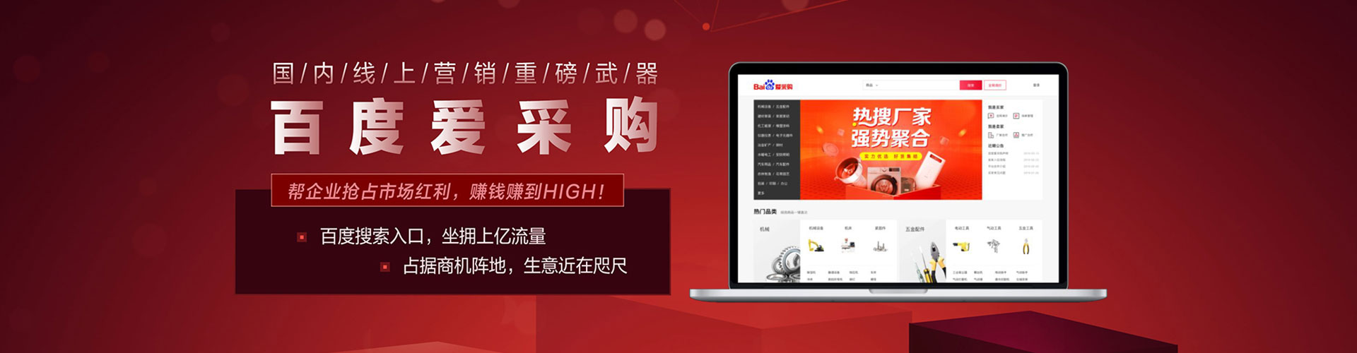 延吉百度推广返点